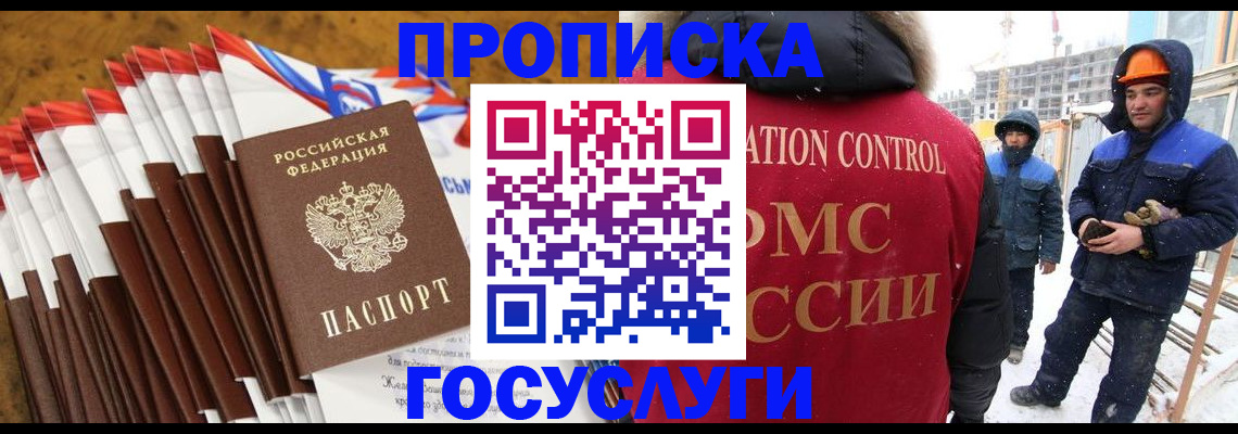 найти адрес прописки в Электроуглях