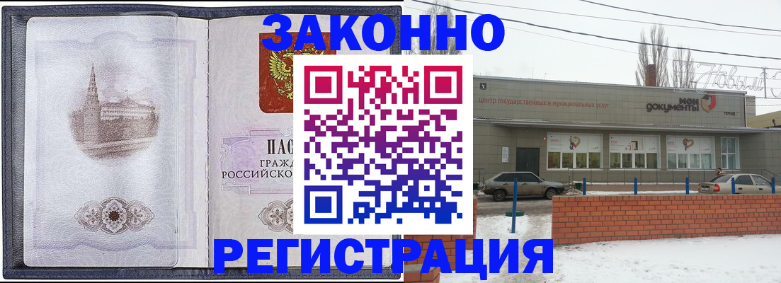 временная регистрация 2025 в Электроуглях