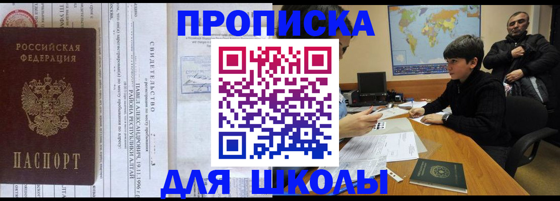 регистрация в Электроуглях